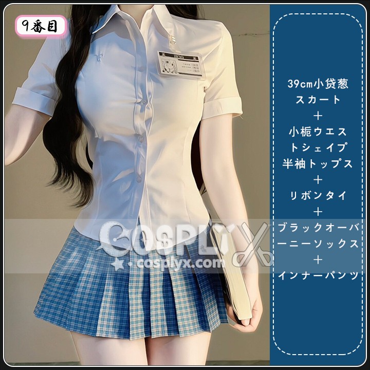 制服 セットアップ レディース