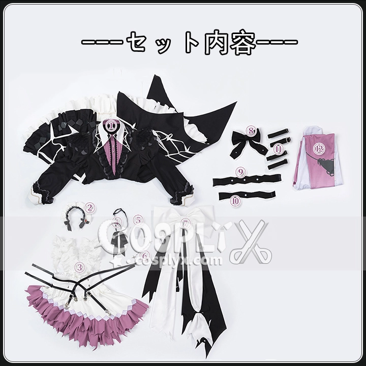 RASコスプレ衣装