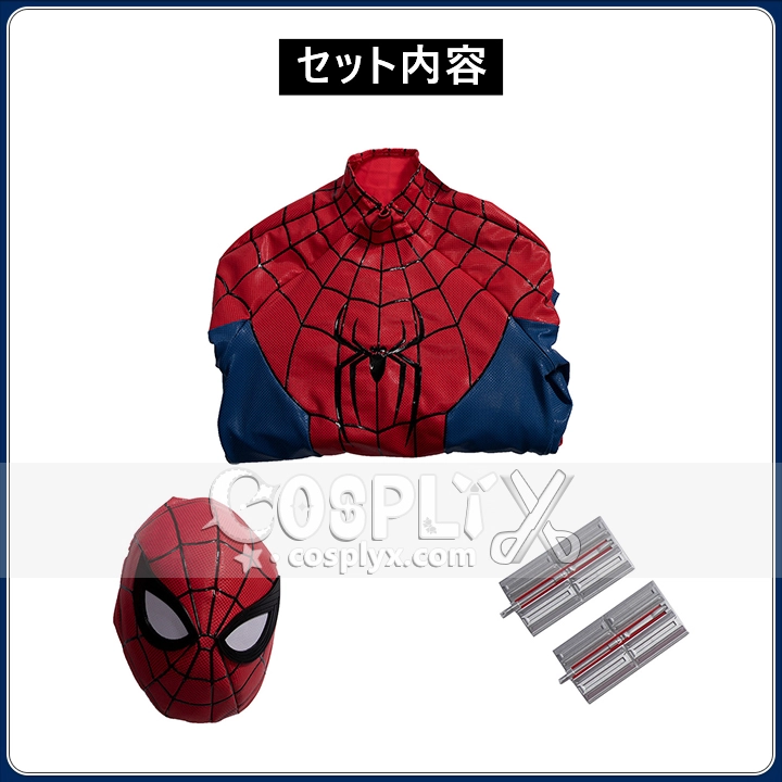 スパイダーマン ブランニューデイ ピーターパーカー コスプレ衣装