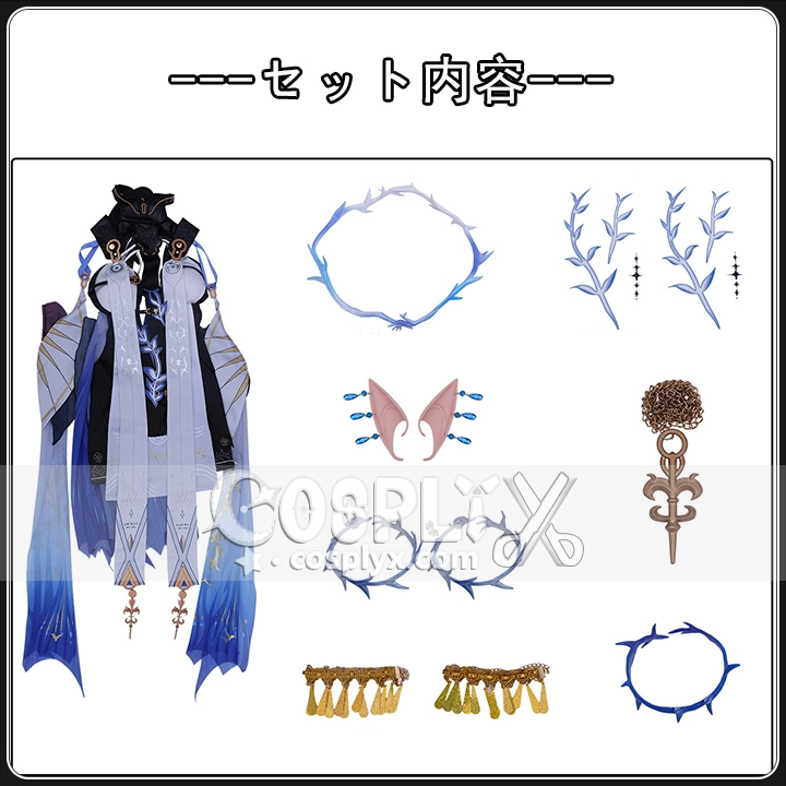 鳴潮 カティシア コスプレ衣装