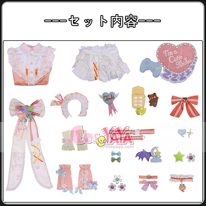 フルセット衣装