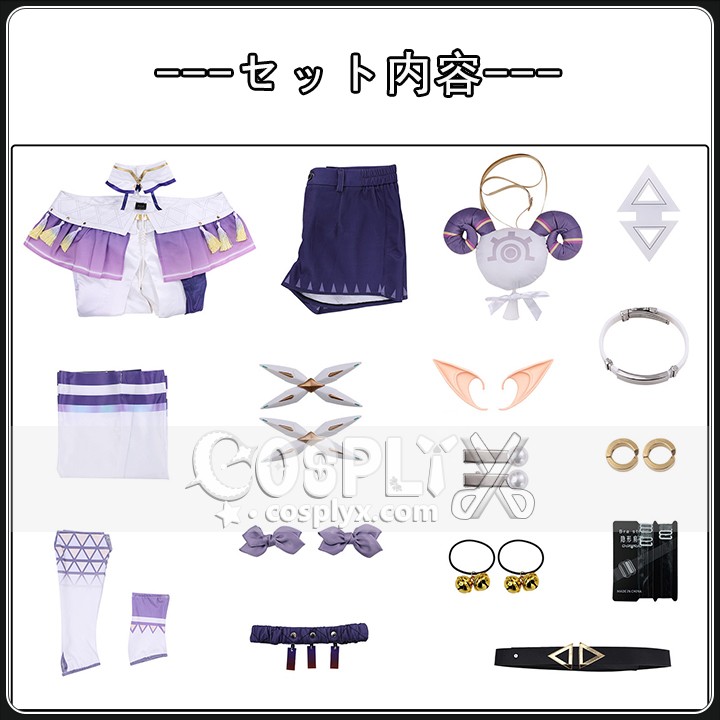 レディースコスプレ