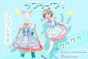 唐可可 コスプレ衣装