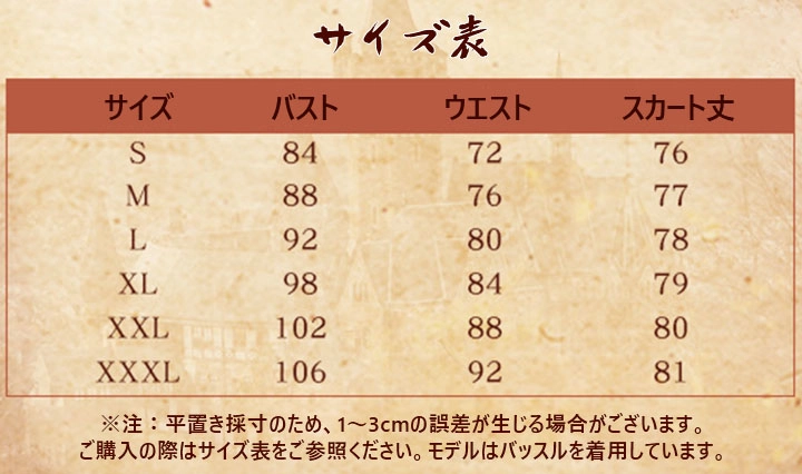 mu1-size.webp
