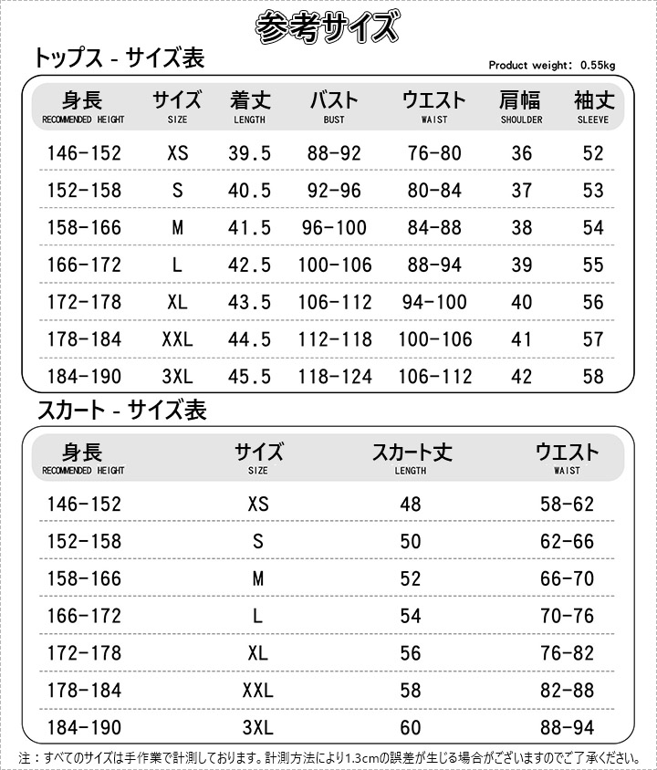 1765523019334398.jpg chuzi-jk size.jpg