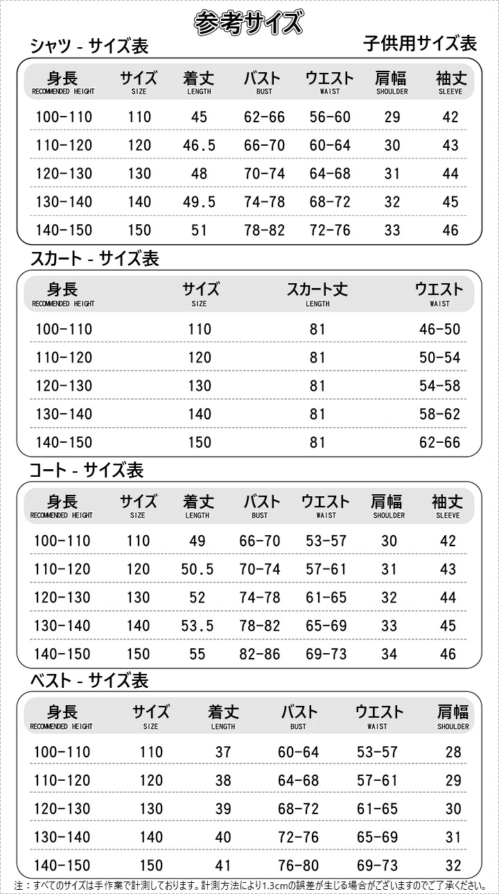 1765532780296209.jpg wednesday uniform size.jpg